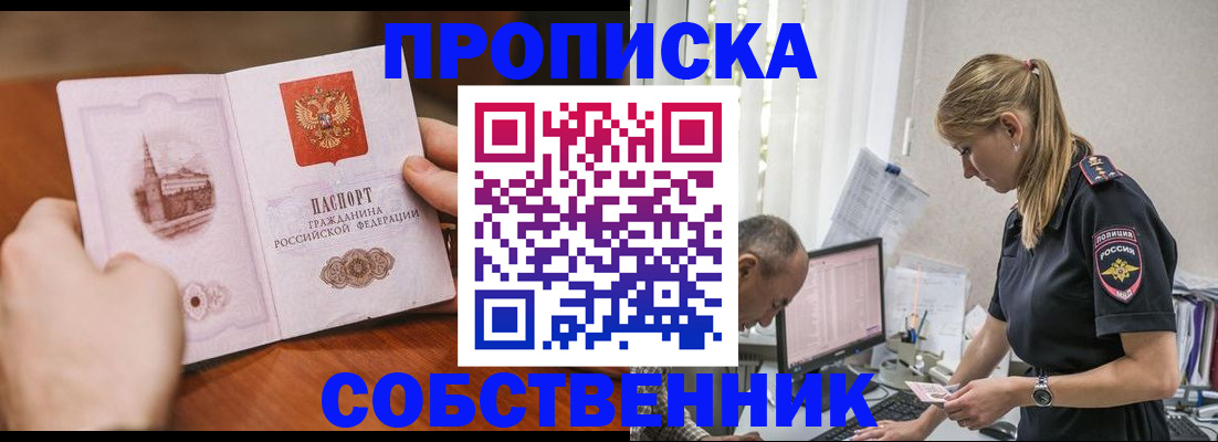 временная регистрация недорого в Богдановиче