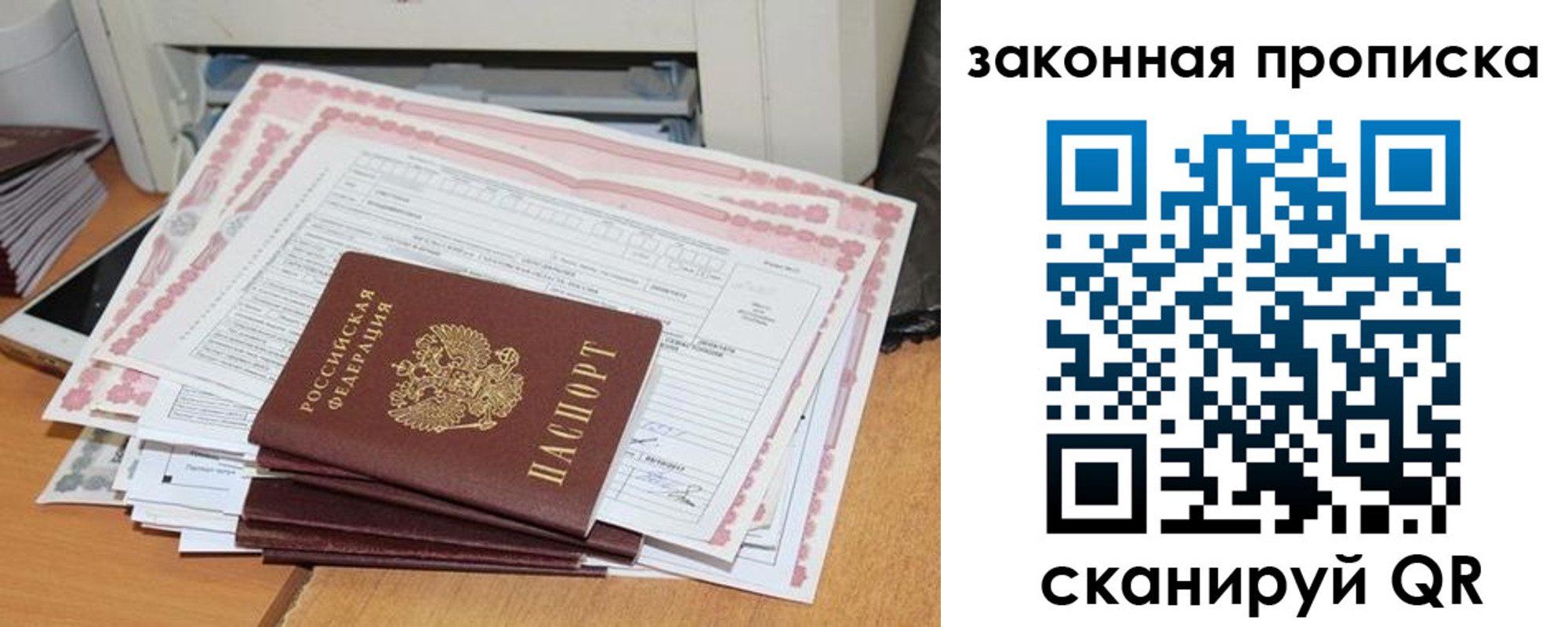 временная регистрация законно в Богдановиче