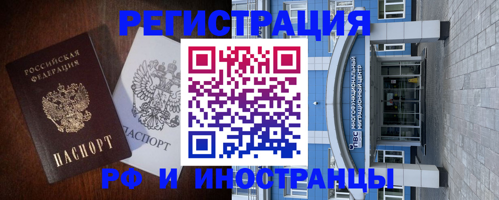 временная регистрация купить в Богдановиче